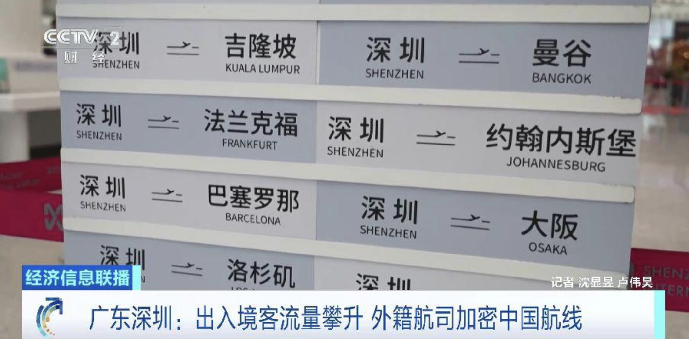 ▲ 图源央视新闻(下同)