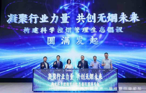 (图:京东健康携手多方,发起构建科学控烟管理生态倡议)