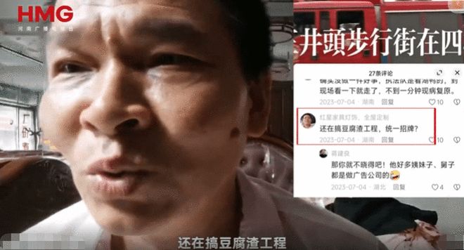 湖南一男子因在视频下发布12字评论被行拘，经历两年3次判决，法院：撤销此前处罚