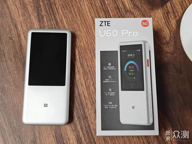 中兴U60 Pro:5G+WIFI7+10000mHa充电宝三合一_新浪众测
