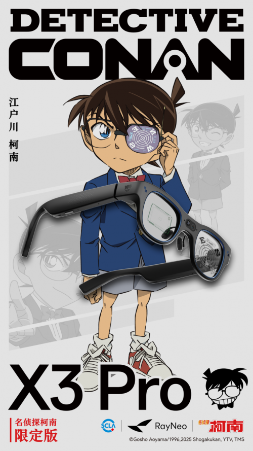 顶尖光学,攀登AR领域的“珠峰”