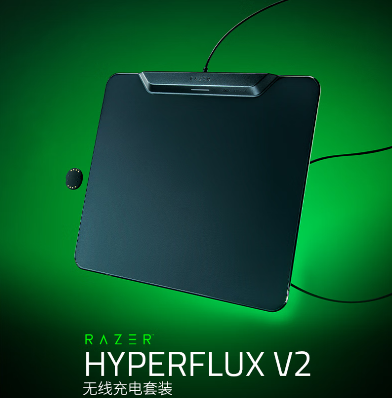 京东雷蛇(Razer)无线充电鼠标垫套装 HyperFlux V21199 元直达链接