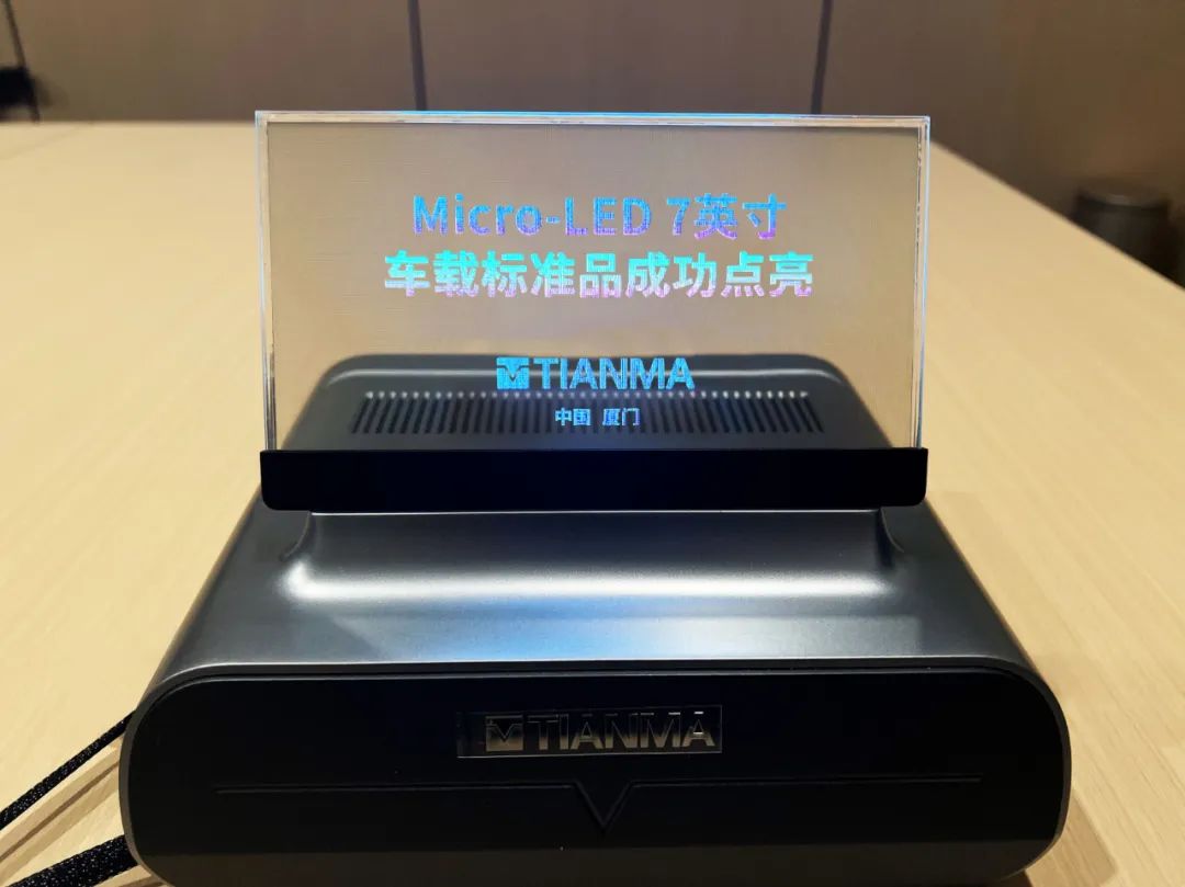 ▲ Micro LED 7 英寸显示屏外观，图源 WitDisplay