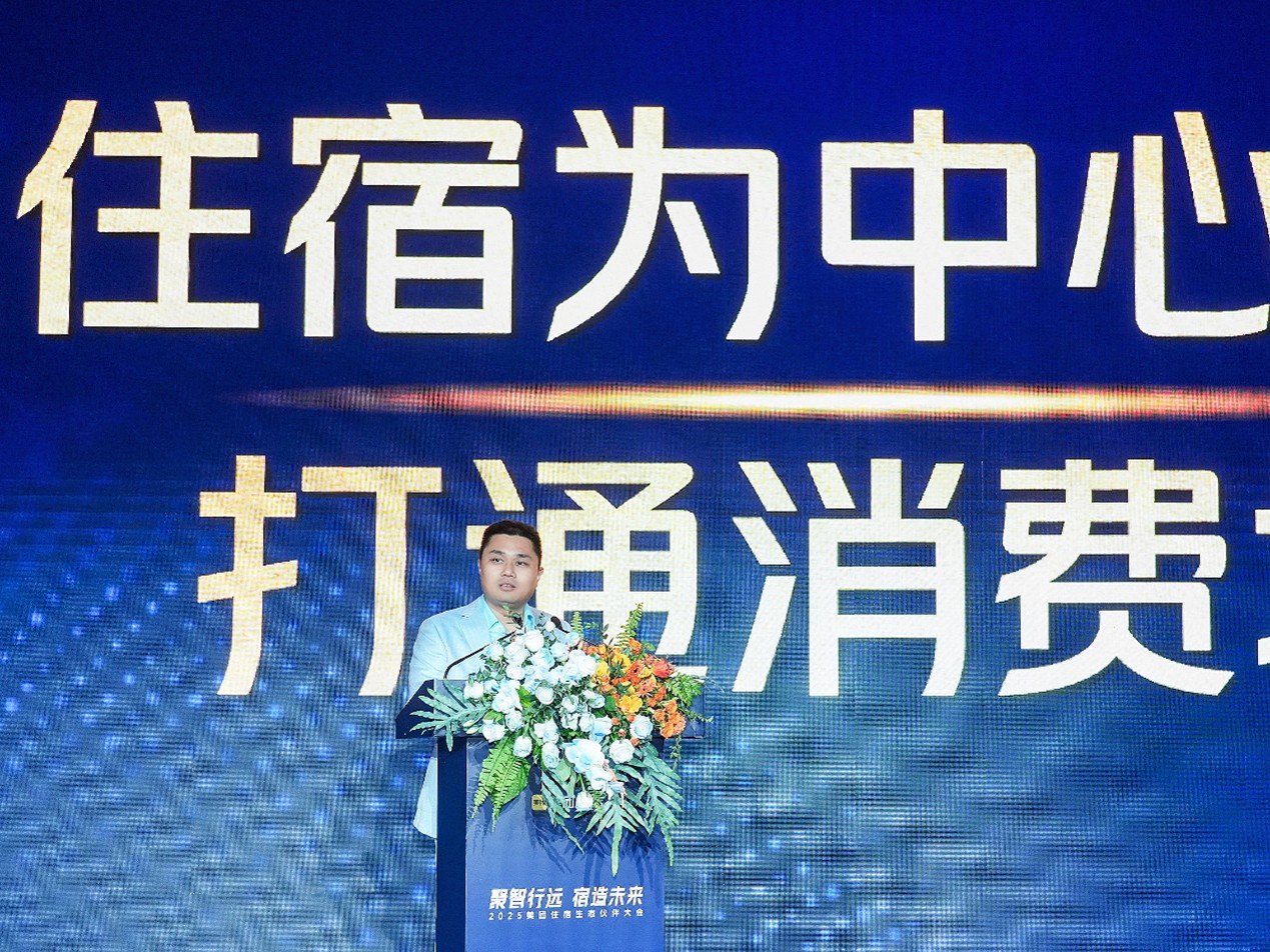 ▲美团核心本地商业CEO王莆中：跨场景融合激发住宿新需求（摄影：李一）