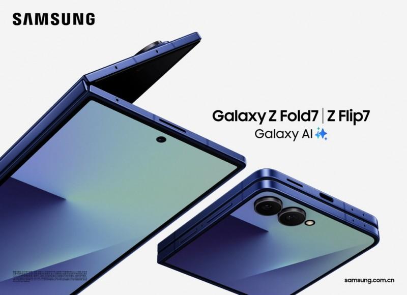 三星Galaxy Z Fold7:超轻薄机身迸发Ultra级能量