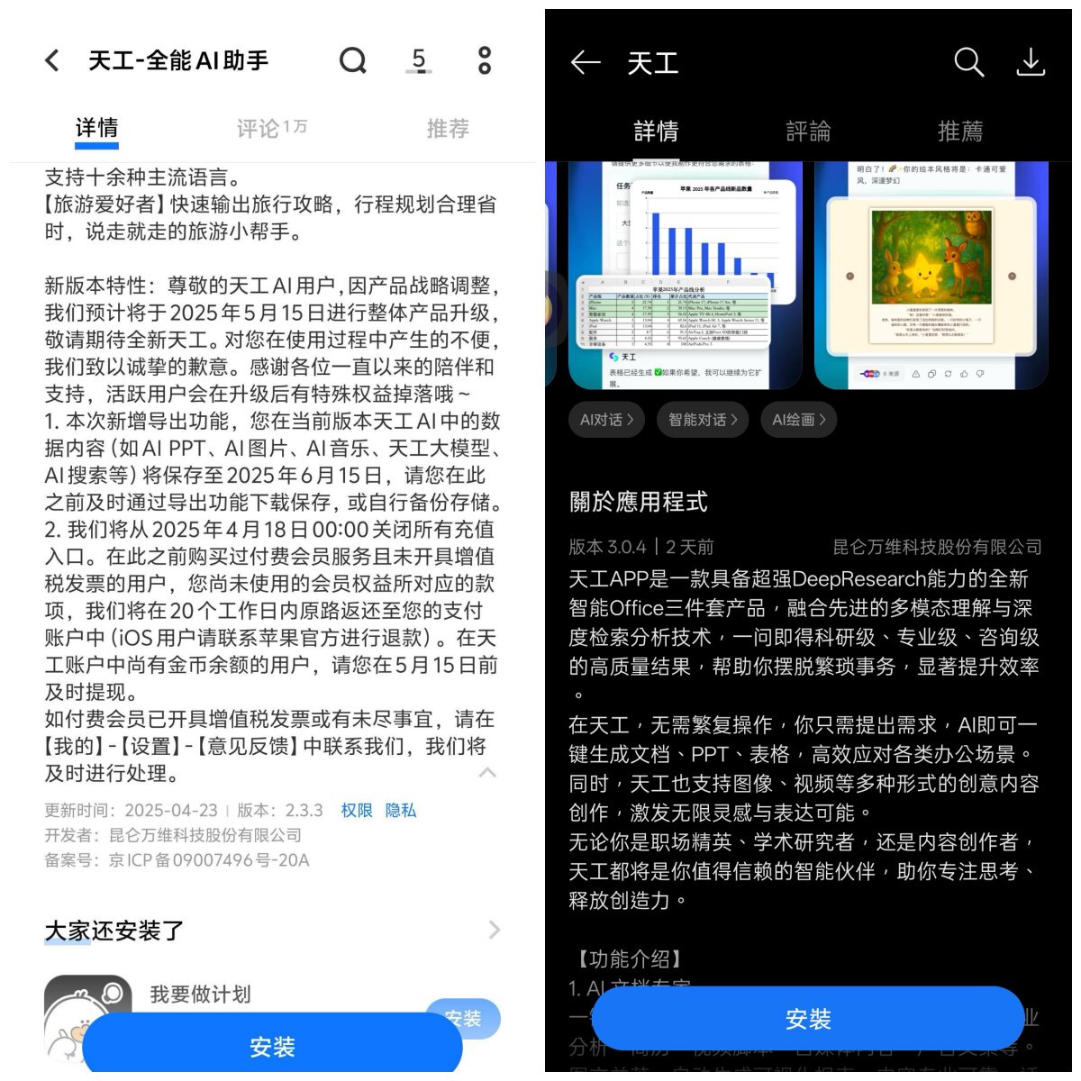 图/天工
