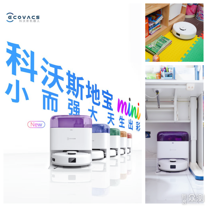 科沃斯地宝mini，外观萌、性能够、刚刚好_新浪众测