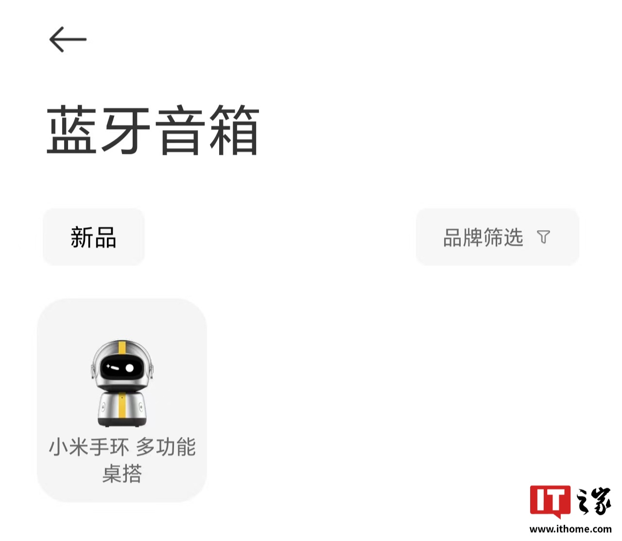 ▲ 截图自米家 App,已做 AI 超清处理