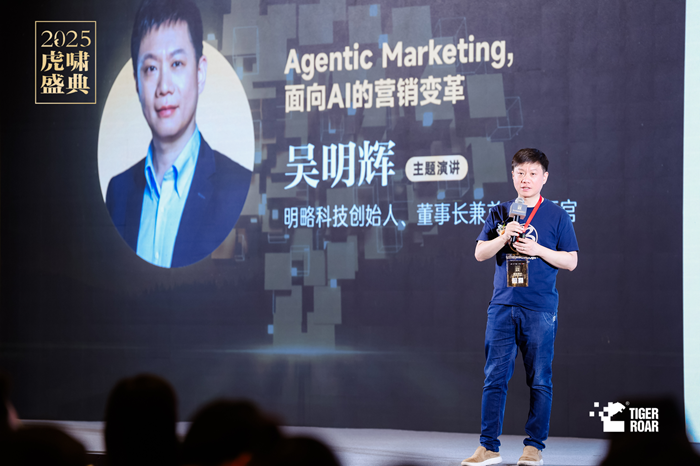 明略科技集团创始人、 董事长兼首席执行官  吴明辉