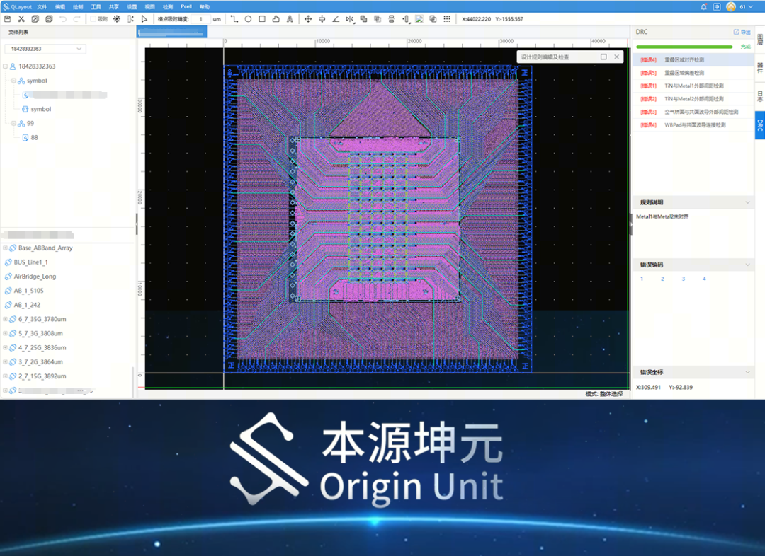 国产量子