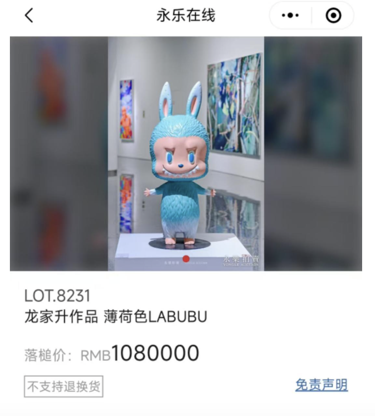 图说:薄荷色初代LABUBU被拍出108万元