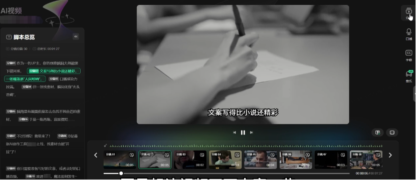 ▲ B站视频播客 AI 创作工具测试图，图源 Tech 星球