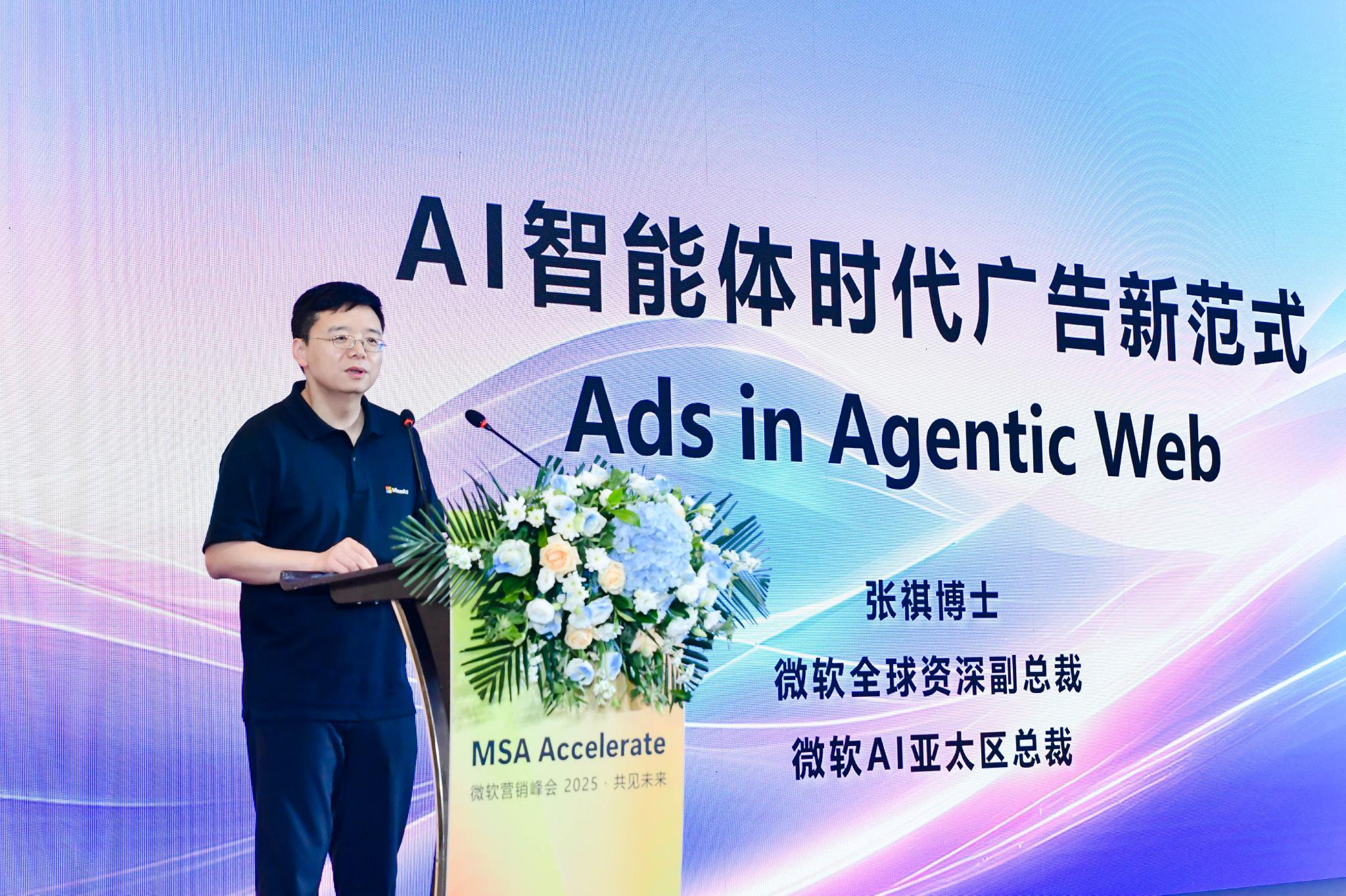 图注:微软全球资深副总裁,微软AI亚太区总裁张祺博士