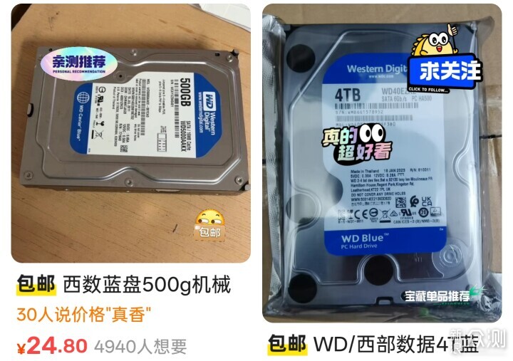 拒绝假二水，教你识别正品西部数据蓝盘_新浪众测