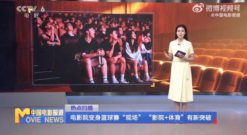 (“影院+体育”大屏观赛成为新潮流)