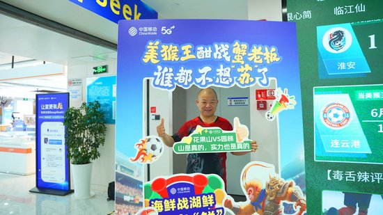 老球迷在移动“第二观赛地”里合影打卡