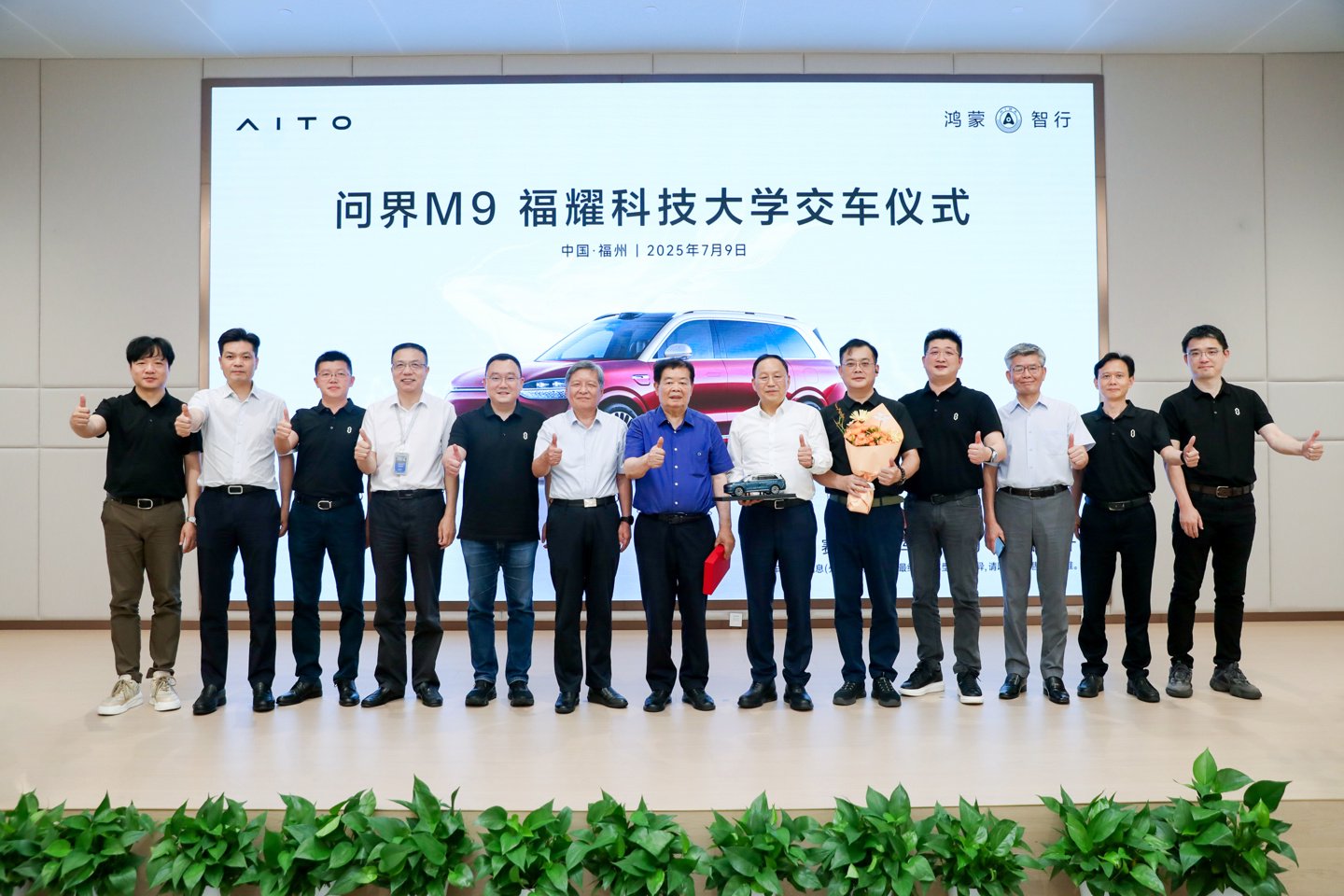 ▲ 图源:问界汽车官方微博