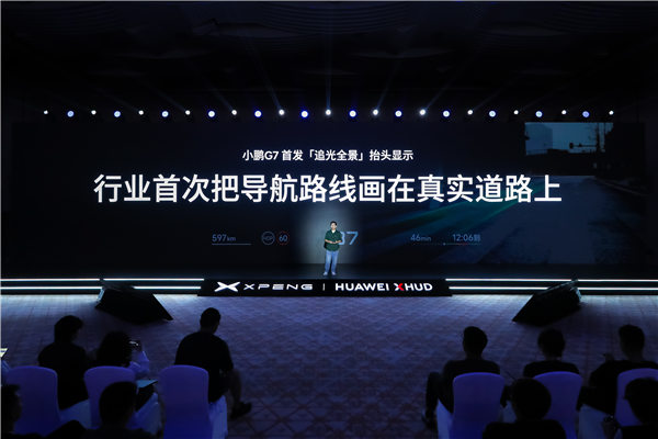 这套HUD最大的特点是实现行业首次将导航路线「画」在真实道路上|图片来源:小鹏汽车