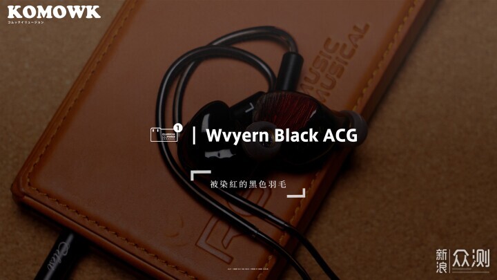 凤鸣天音黑龙 ACG 体验：驭龙的门槛再下降_新浪众测