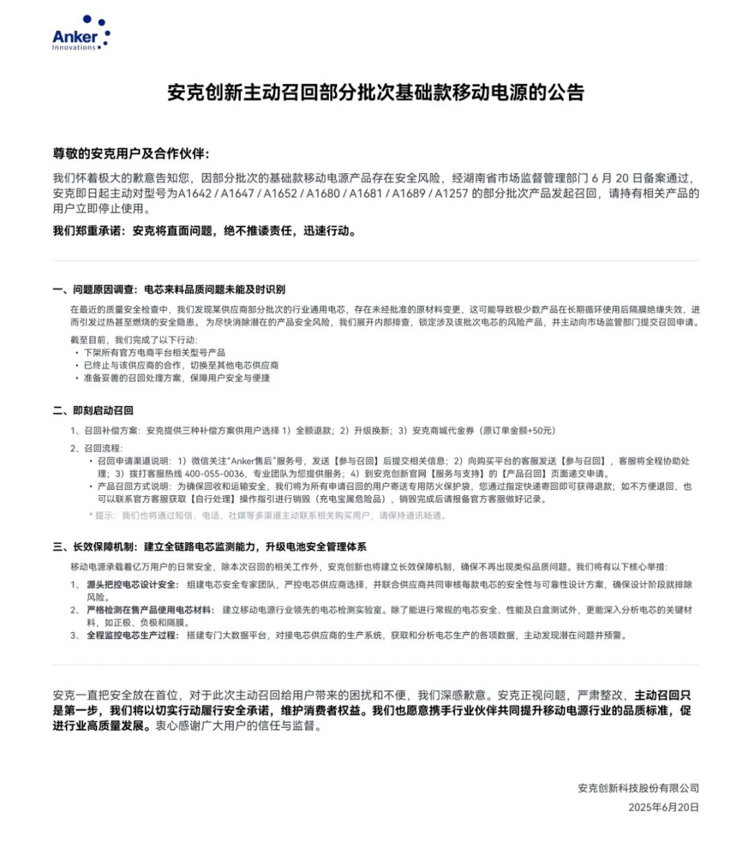 图源 / 安克官网
