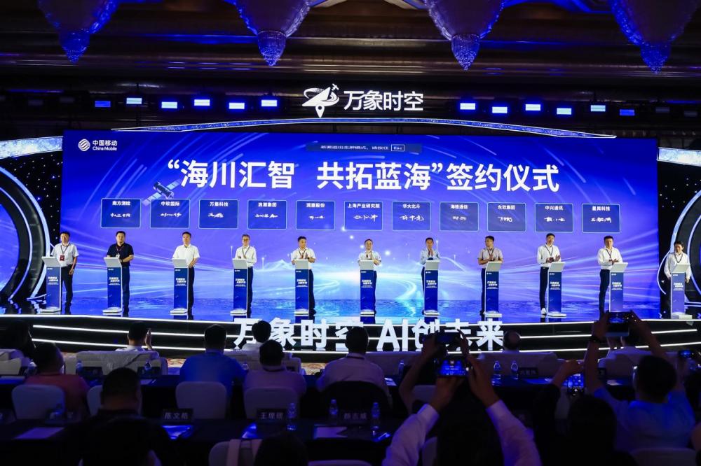 “海川汇智 共拓蓝海”签约仪式