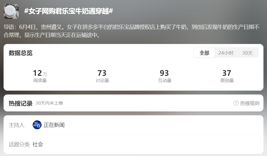 图片：青岛广播电视台《正在新闻》 微博截图