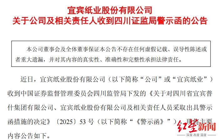 ▲相关公告截图