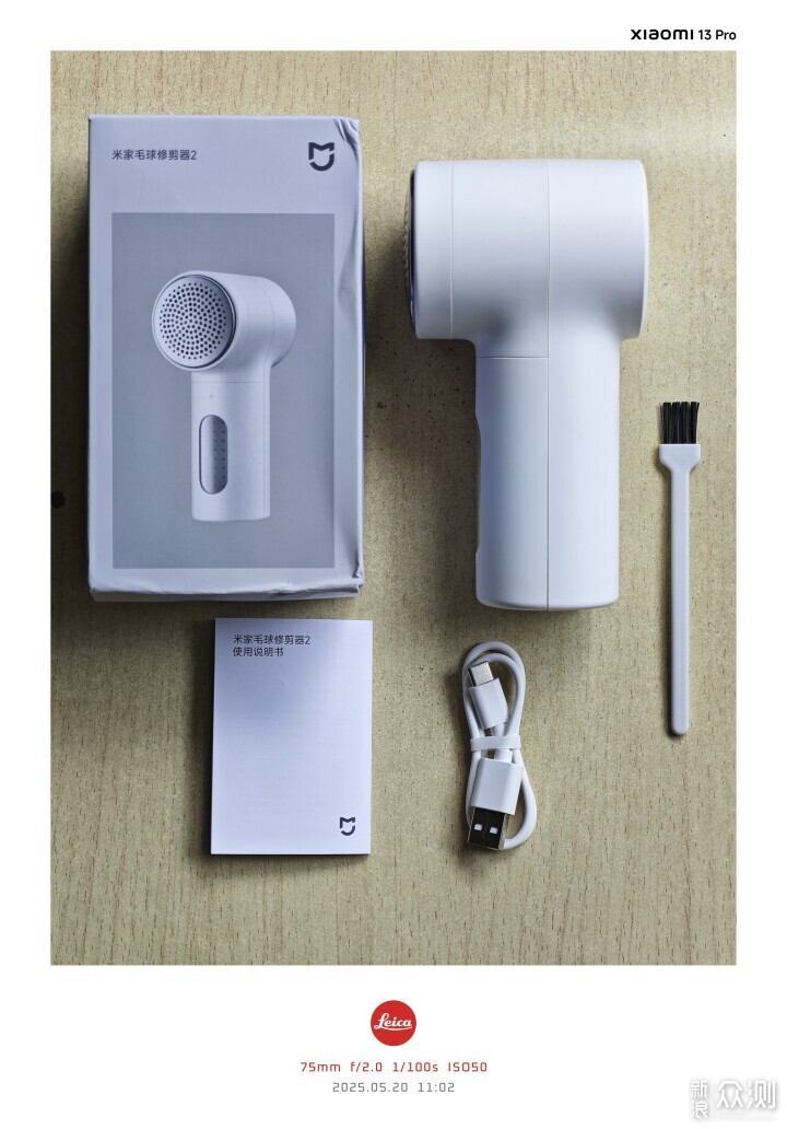 米家毛球修剪器2,让衣物告别“毛手毛脚”!_新浪众测