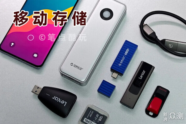 U盘、固态U盘,PSSD,移动存储一文读懂_新浪众测