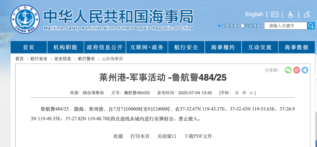 来源：中国海事局网站