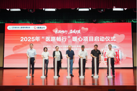 图为：启动仪式现场图片