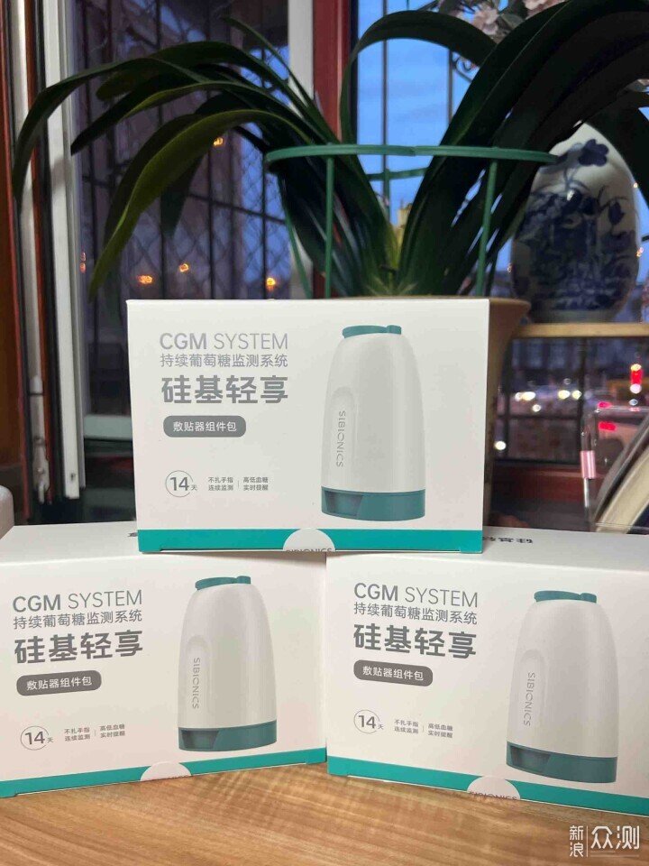 更精准更环保更经济的硅基动感轻享动态血糖仪_新浪众测