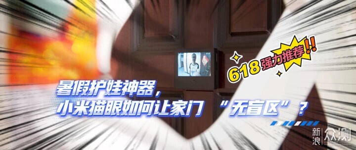 有娃家庭刚需!有它孩子独自在家也安心_新浪众测