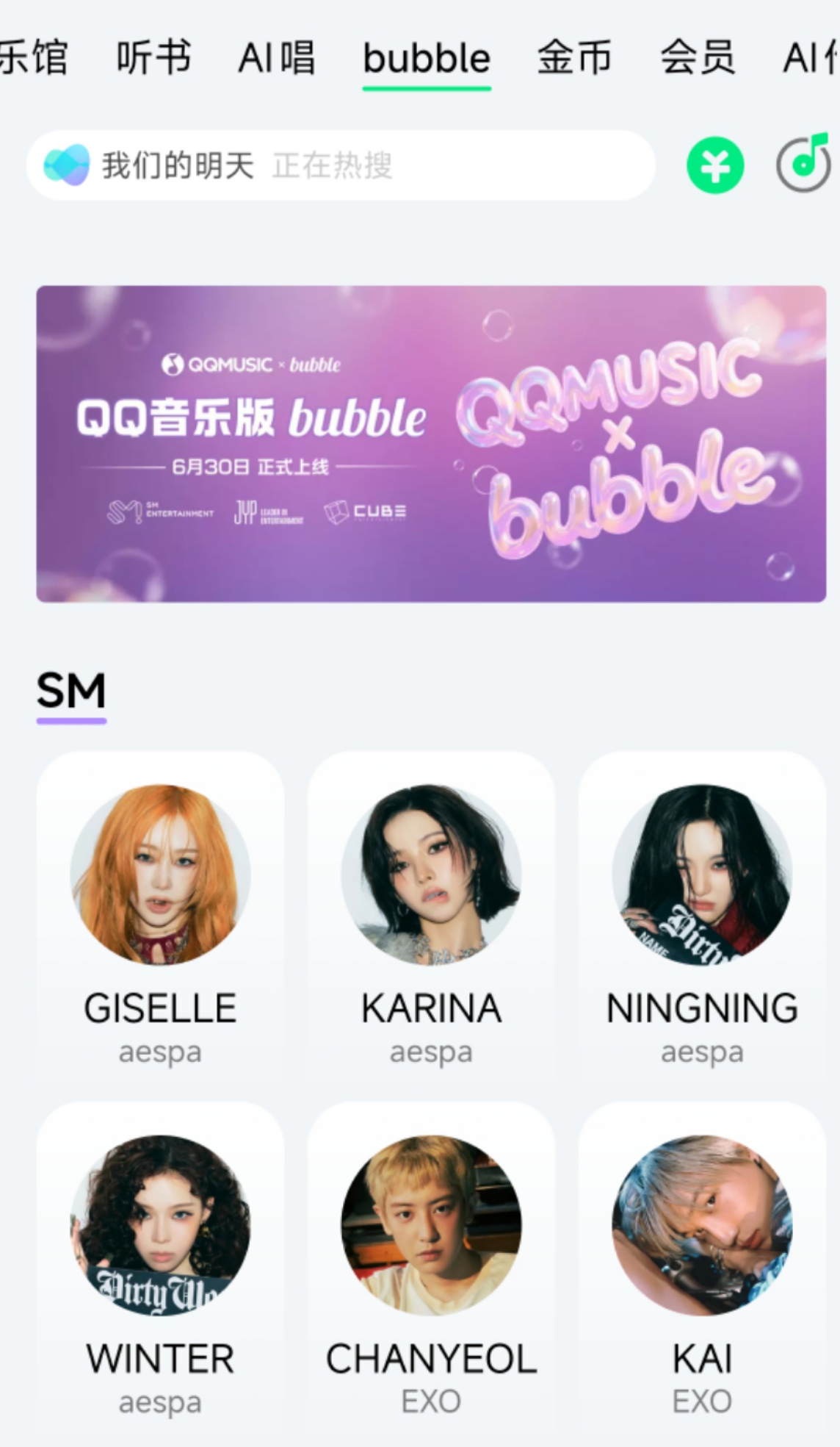 截图自QQ音乐