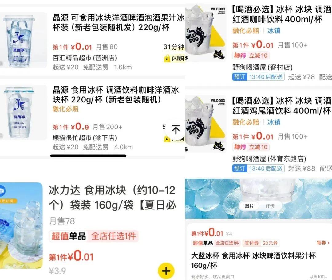 △图片来源:美团APP截图