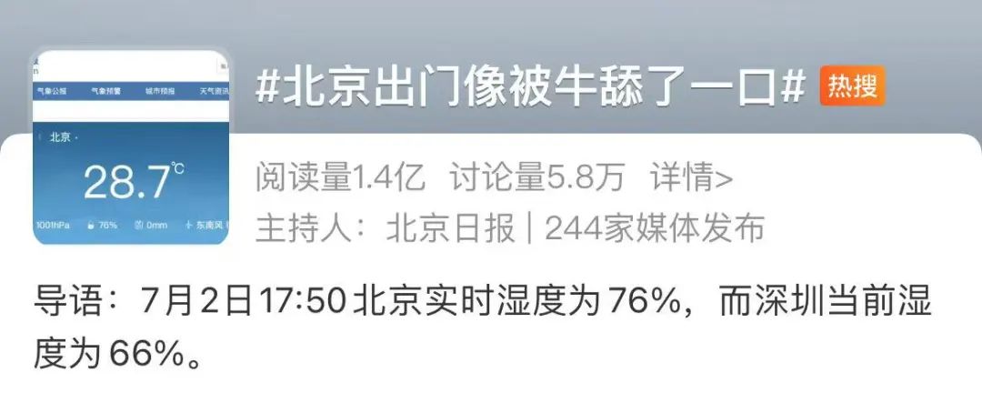 相关微博截图