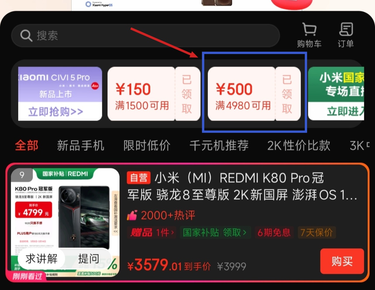 京东REDMI K80 Pro 冠军版16GB+1TB国补后 3079.01 元直达链接