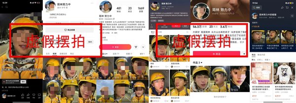 自媒体账号“陌林努力中”在各平台的主页截图及视频号橱窗截图