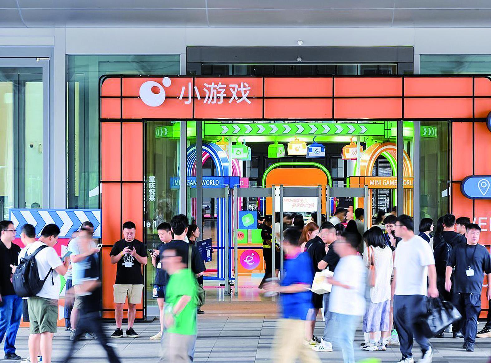 2025年微信小游戏开发者大会在重庆两江新区举行