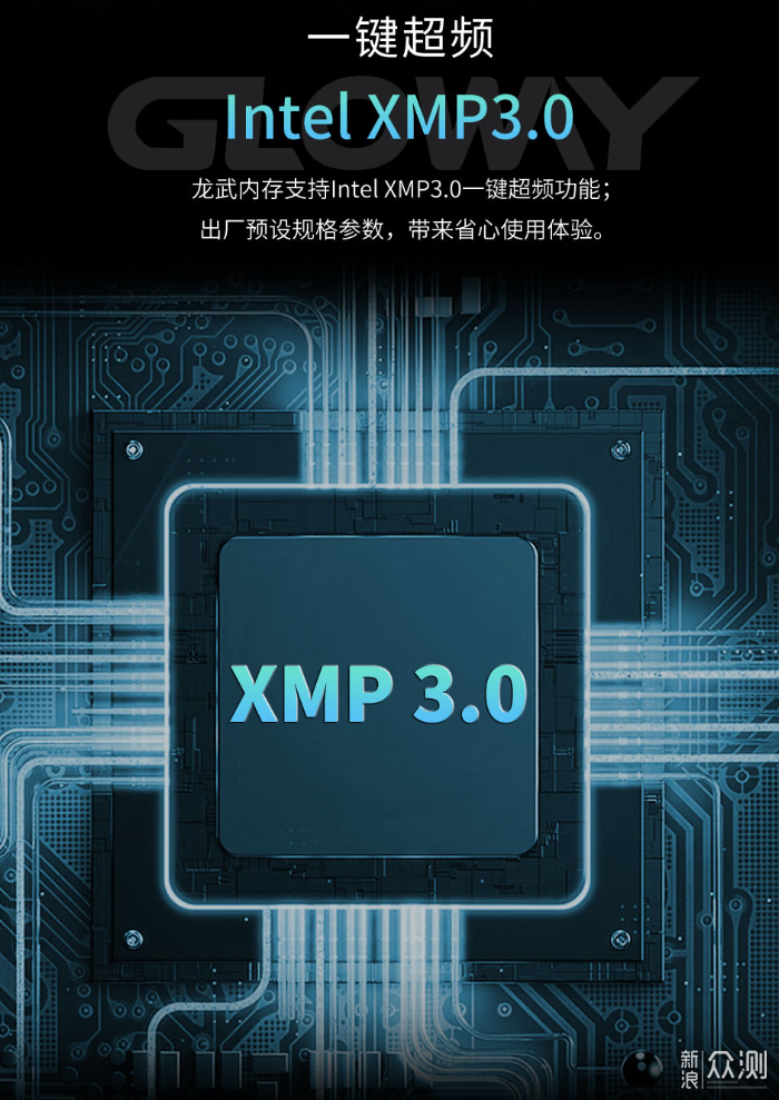 光威龙武RGBDDR5 8000 24GB×2让容量性能_新浪众测