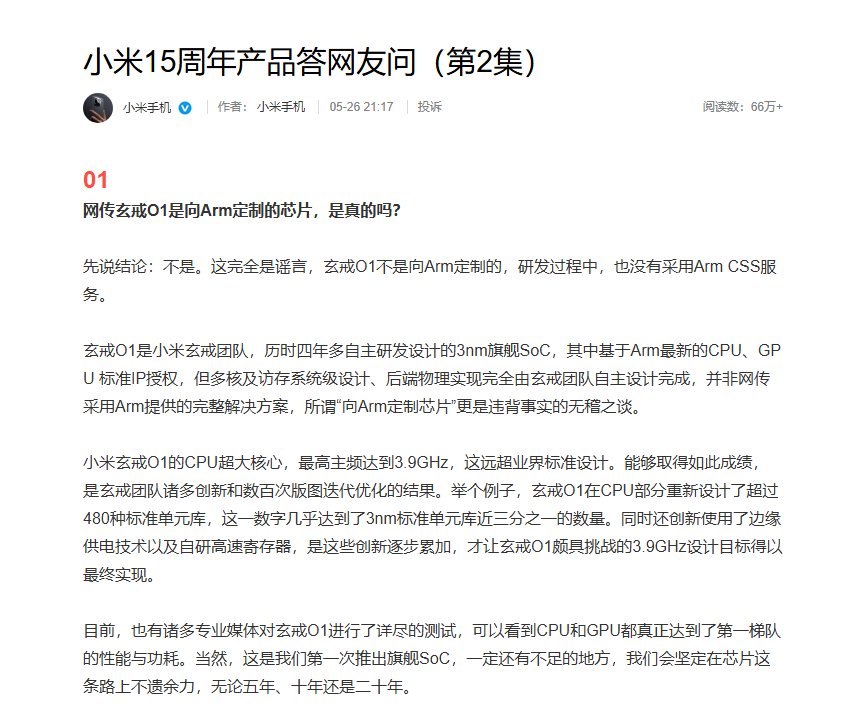 微博截图
