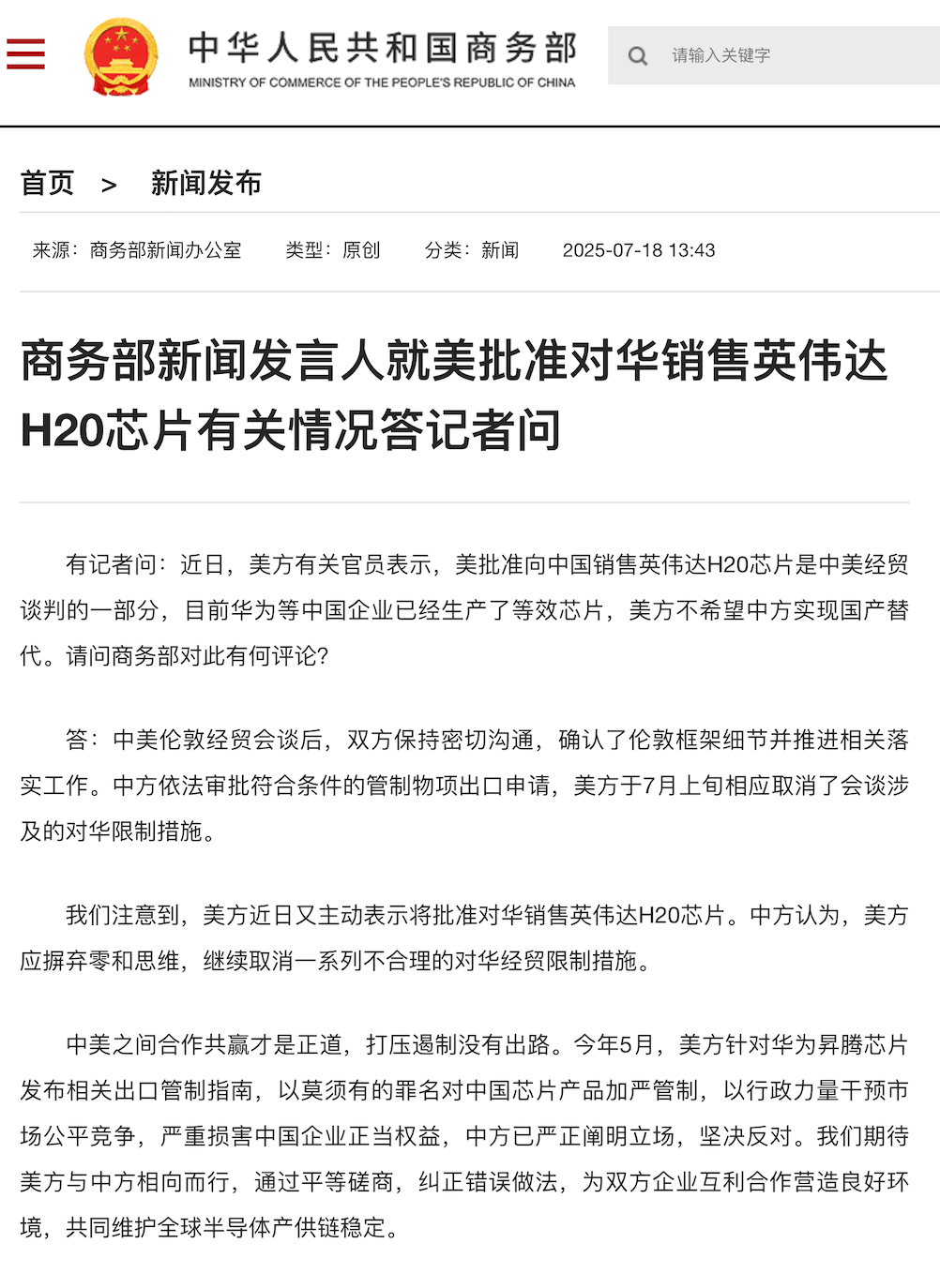 来源:商务部网站