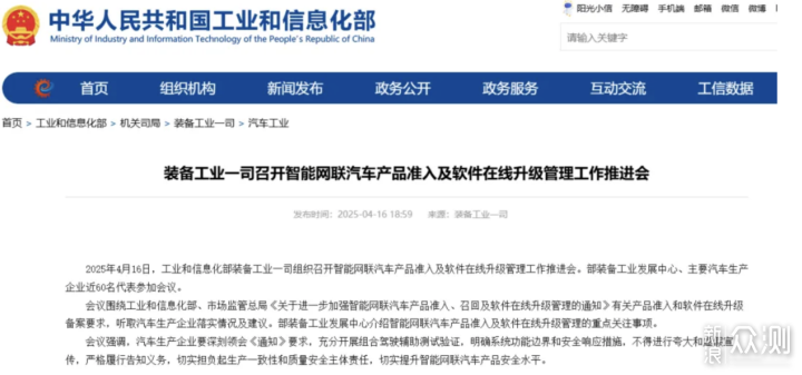 智能公路未普及前,还是叫“辅助驾驶”吧_新浪众测
