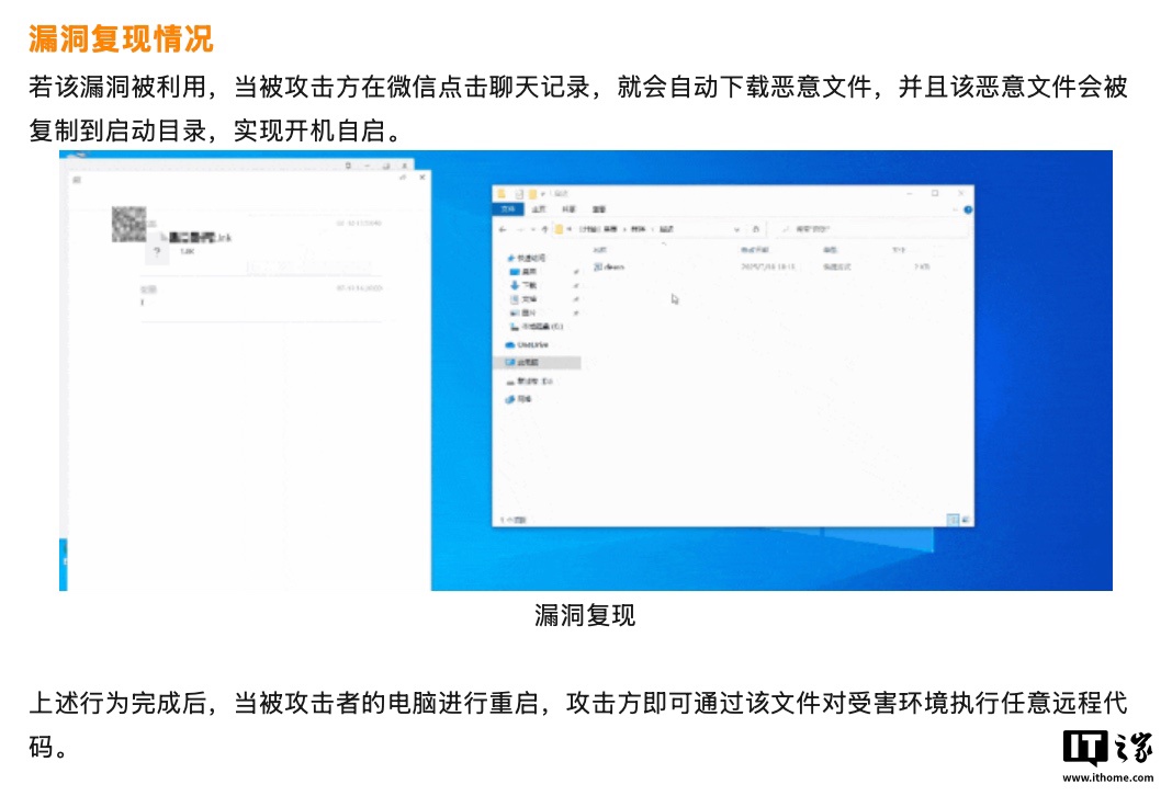 ▲ 图源“火绒安全”官方公众号
