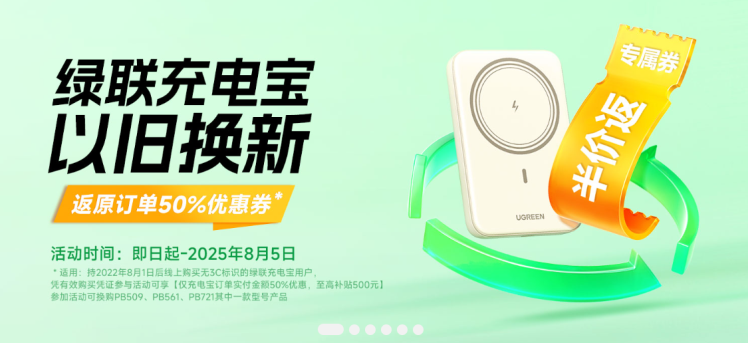 (图源绿联官网)