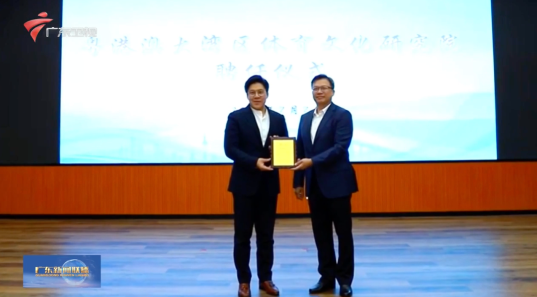 广东新闻联播截图