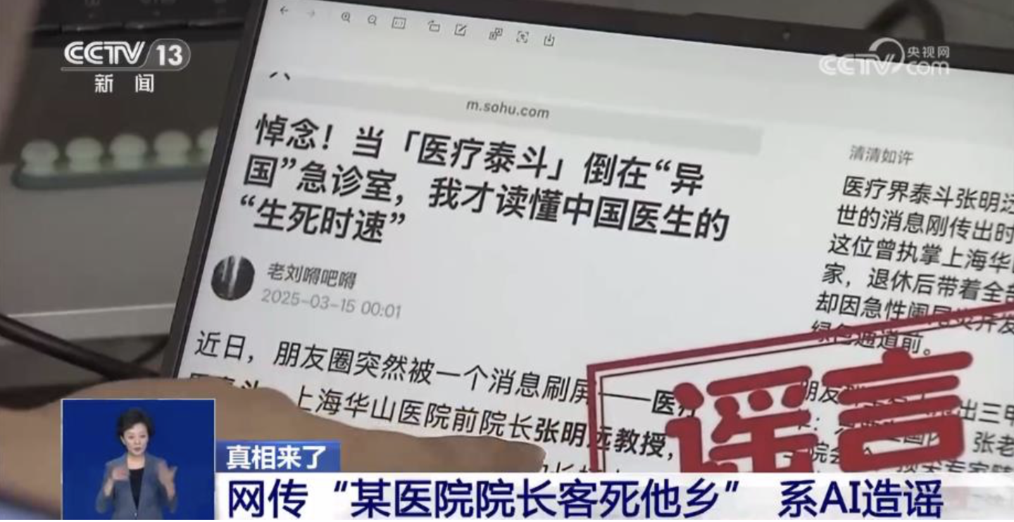 ▲ 图源央视新闻