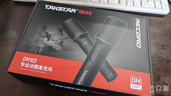 得胜动圈麦克风MD103助你成为K歌最靓的仔_新浪众测