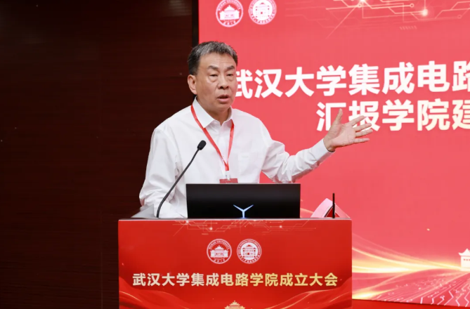 ▲ 武汉大学集成电路学院院长刘胜院士