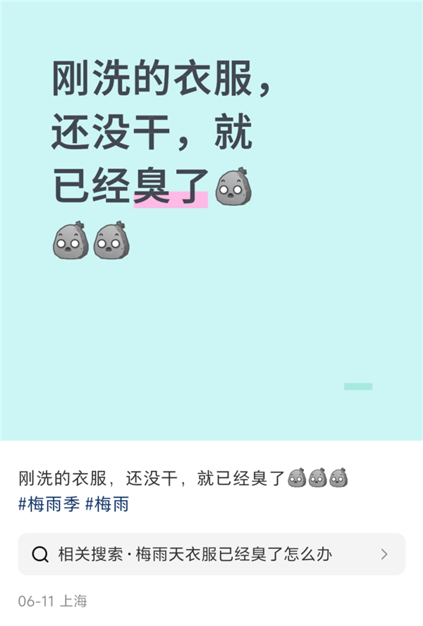 社交平台截图